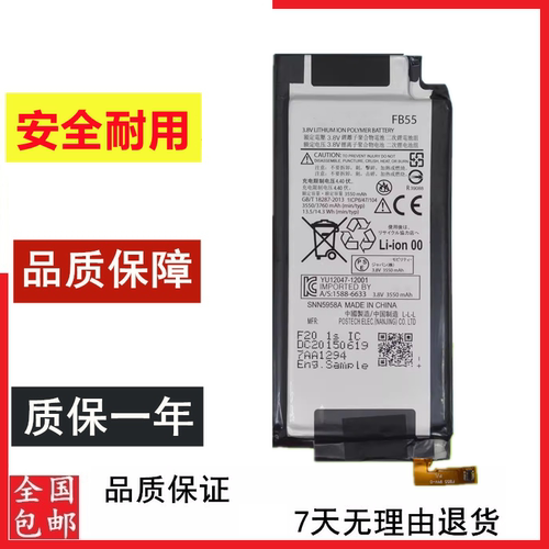 适用于摩托罗拉Moto X极XT1581 Droid Turbo XT1585手机电池FB55
