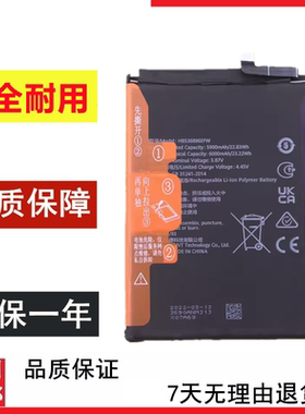 适用于华为畅享50 麦芒11 畅享60 NovaY70手机电池HB536896EFW