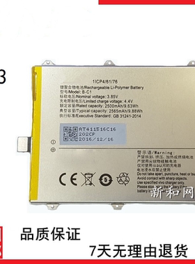 适用于vivo Y53n Y85 Y85A Y89 Z1 Z1i手机电池B-C1 B-D9