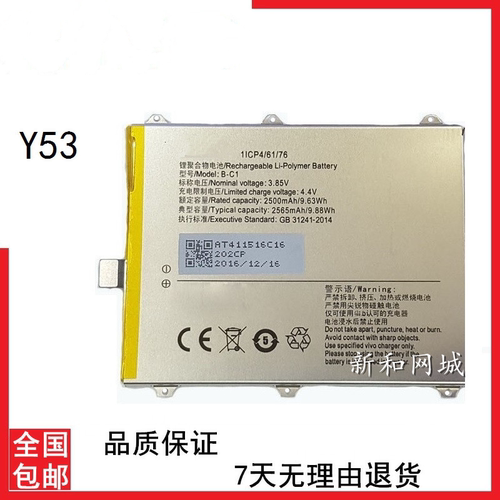 适用vivov9手机b-c1原装电池