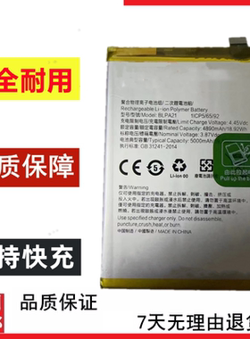 适用于OPPO A2M A2X A18 PJU110 PJS110 CPH2591手机电池BLPA21