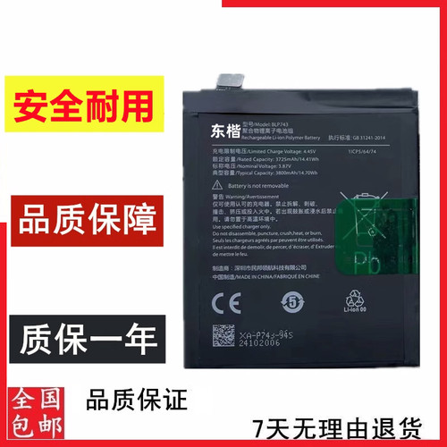 OnePlus7TPro一加七TPro