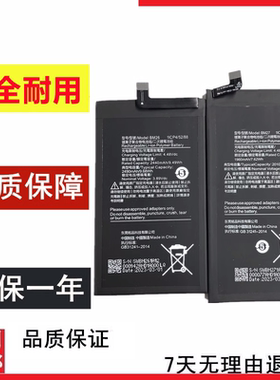 东楷适用于小米MIX FOLD2折叠屏22061218C手机电池BM26 BM27 BM28