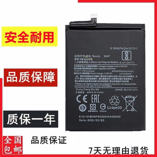 东楷适用于小米Poco M1912G7Bi手机电池BM4P