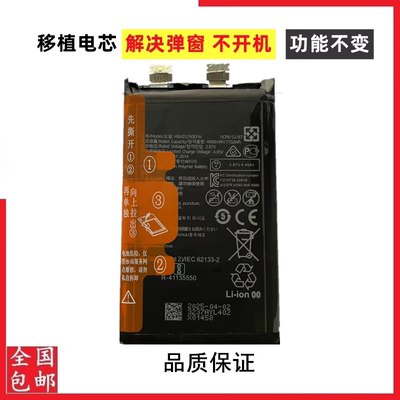 适用于华为Mate X2 TET-AN00手机电池电芯HB605290EFW