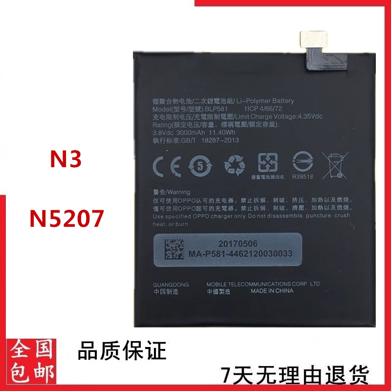R8207R1CBLP587手机电池板