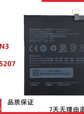 适用OPPO N3 N5207 BLP581 R8205 R8207 R1C BLP587 手机电池板