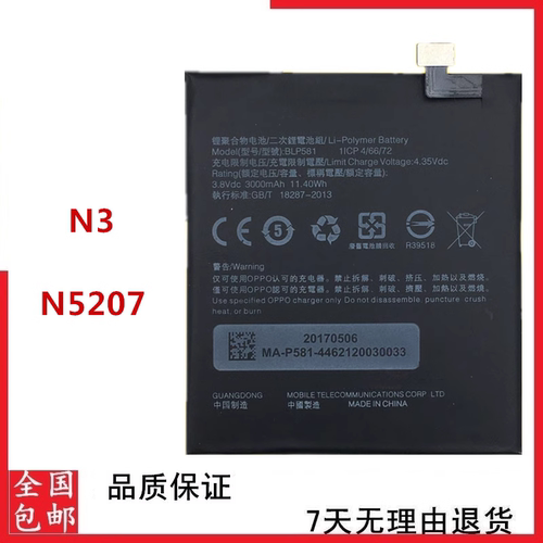 R8207R1CBLP587手机电池板