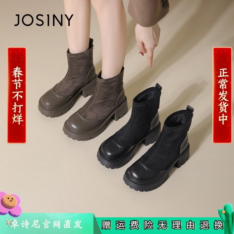 卓诗尼2025秋冬季新款粗跟短靴女鞋单里加绒女靴子高跟时装防水台