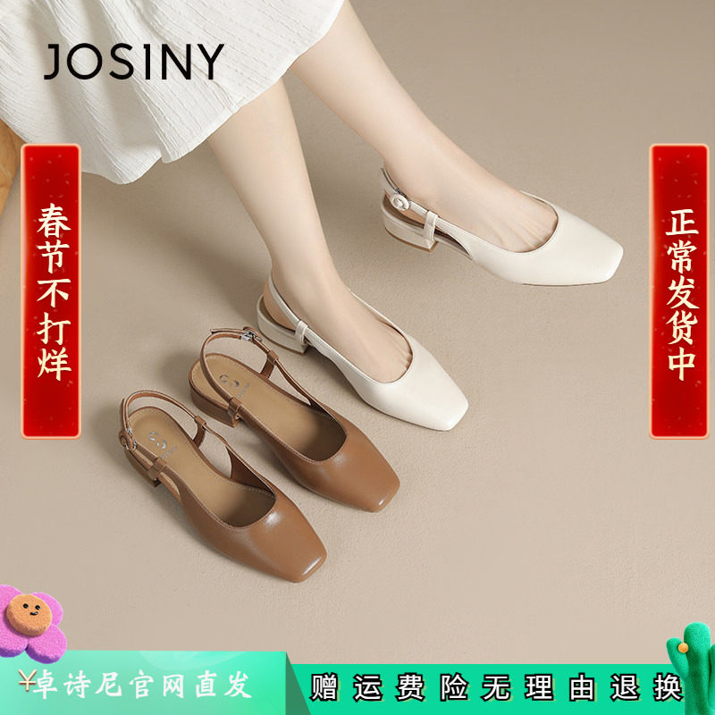 卓诗尼2025年夏季新款女鞋子单鞋包头凉鞋粗跟时尚百搭低跟高跟鞋