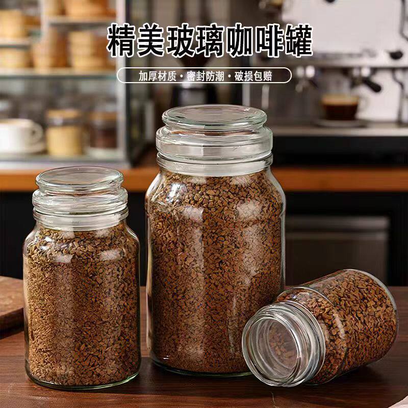 玻璃咖啡罐密封防潮加厚材质厨房储存罐咖啡豆收纳瓶