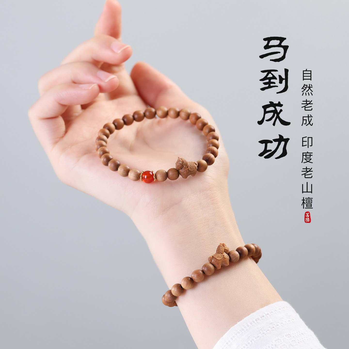 天然老山檀乳香手串男女木雕精致小马复古高级感手链新年开运礼物