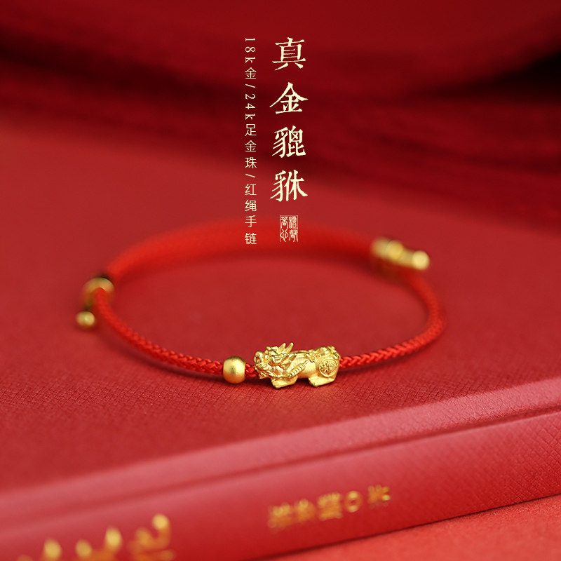 999黄金转运珠18k金财运貔貅红绳手链女24k足金编织手绳本命年男