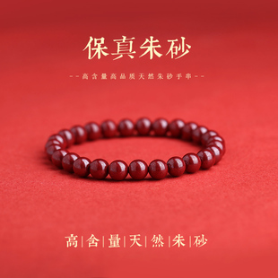 天然原矿朱砂手串女款 串珠手链 本命年男民族风原石紫金砂2025新款