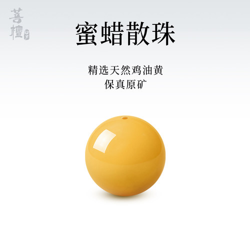 天然鸡油黄蜜蜡散珠单珠diy配饰五行补土火手串串珠天然琥珀手链