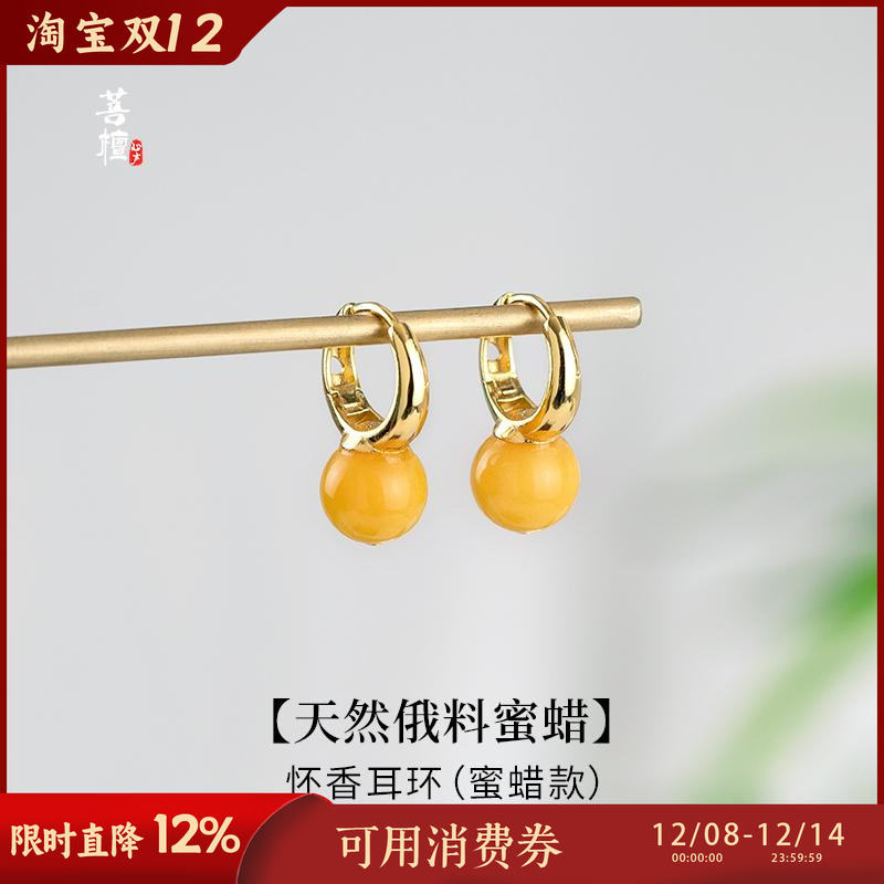 天然蜜蜡耳饰耳环耳坠纯银女新中式国风秋冬耳钉耳钩送女朋友礼物