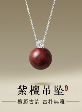 s925纯银印度小叶紫檀项链女轻奢精致百搭锁骨链天然檀木镶钻吊坠