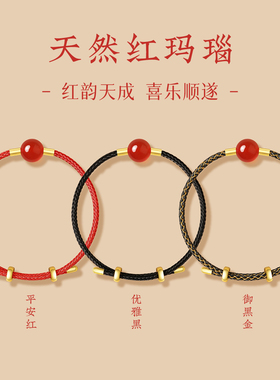 手工编织红绳红色珠子钢丝绳天然红玛瑙手链女红宝石玉髓手绳男士
