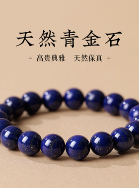 阿富汗青金石手串女克莱因蓝天然蓝色珠子散珠手链单圈宝石高级感