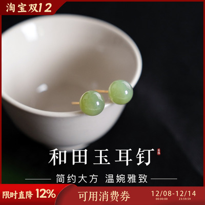 天然和田玉耳钉女S999纯银养耳洞