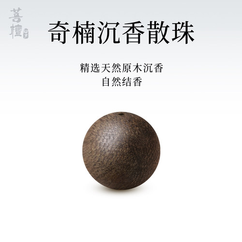 海南奇楠沉香散珠单珠珠子男士五行补木手串手工diy手链圆珠串珠