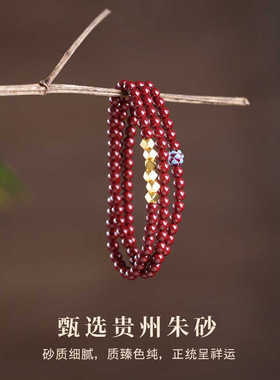 108颗红色多圈佛珠朱砂手串女