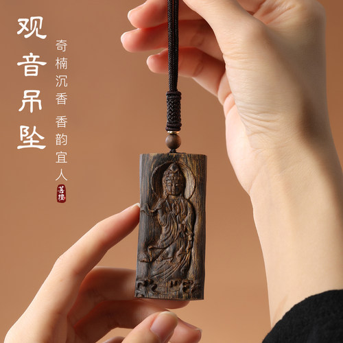 海南奇楠沉香观音木质吊坠男女士