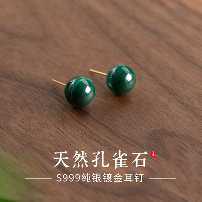 999纯银天然孔雀石耳钉女防堵针