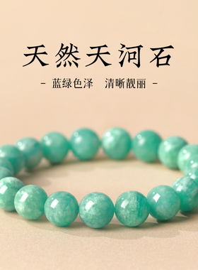 天河石手串亚马逊石天然原矿蓝绿色手链女单圈串珠老料原石手饰男