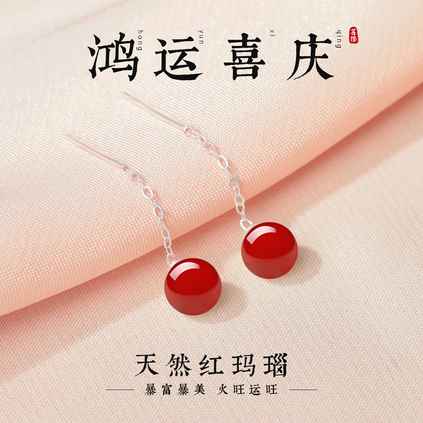 天然红玛瑙耳线女S999纯银长款流苏耳环简约气质感耳坠本命年耳饰