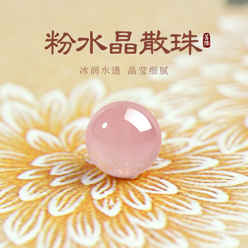 天然7A粉晶手链芙蓉石配珠散珠粉水晶手串DIY串珠紫粉色水晶配件