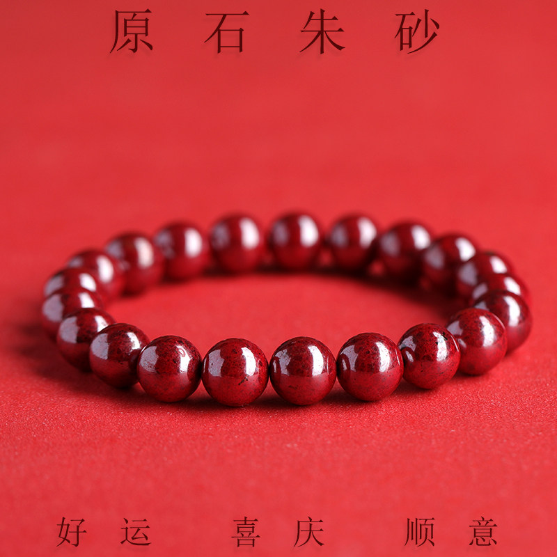 天然原石朱砂手串原矿辰砂打磨圆珠串珠单圈佛珠中国红手链男女款