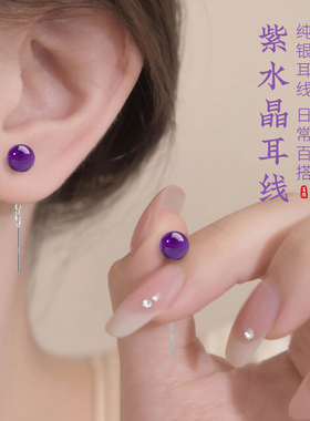 S999纯银天然紫水晶耳线玉石耳饰