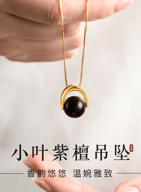 印度小叶紫檀吊坠轻奢精致红木