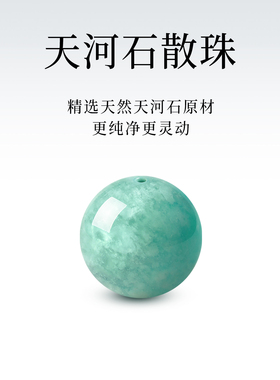 天然天河石散珠单珠配件diy手串