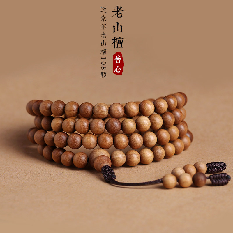 正品印度老山檀108颗黑肉手串