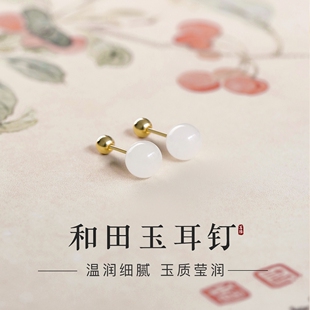 白色耳钉女天然和田玉羊脂白玉石耳饰999足银耳针养耳洞螺丝拧扣