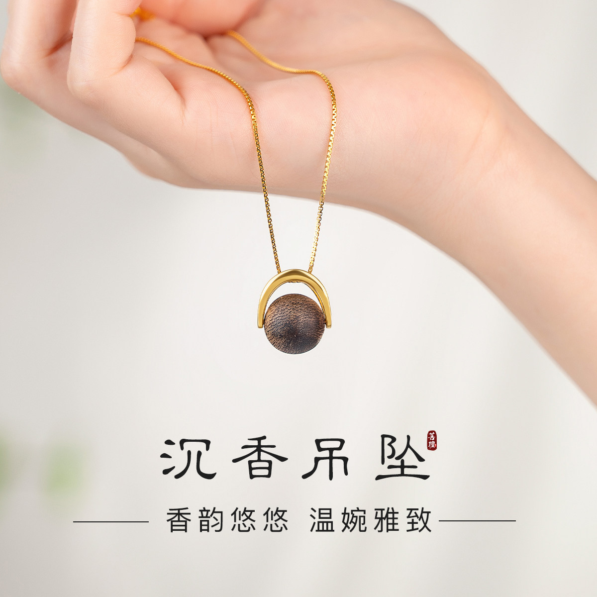 天然海南奇楠沉香吊坠女款高级感气质项链收藏级高端沉香单独吊坠