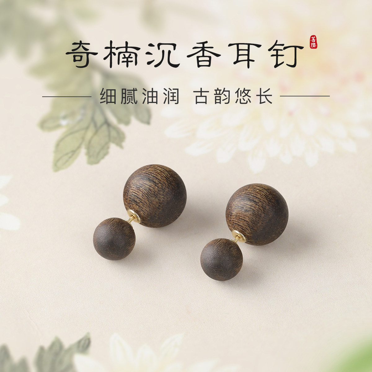 天然沉香S999纯银耳钉2026年新款复古养耳洞耳环无耳洞耳夹木耳饰,饰品/流行首饰/时尚饰品新,耳钉,淘宝优惠券,粉丝福利购,淘宝优惠卷