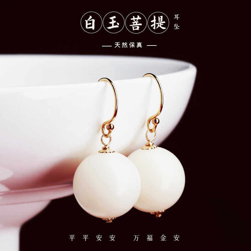 小众设计耳坠白玉菩提子耳环圆珠天然菩提根耳钉女耳钩耳饰品礼物