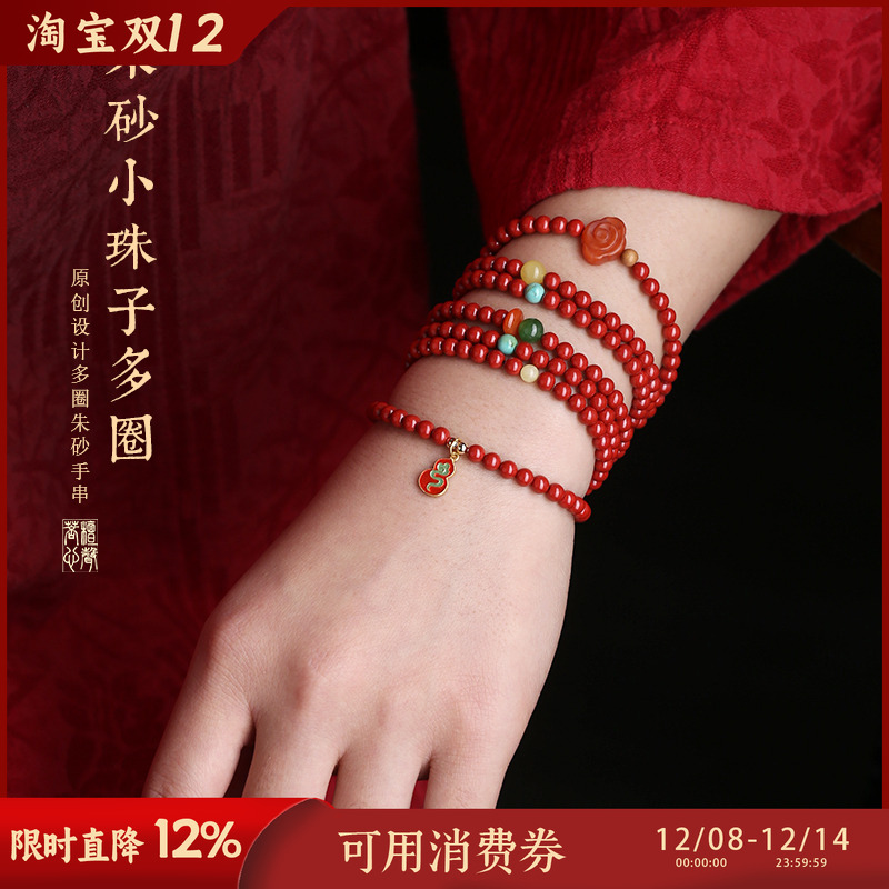 菩檀心声女朱砂原创设计手串