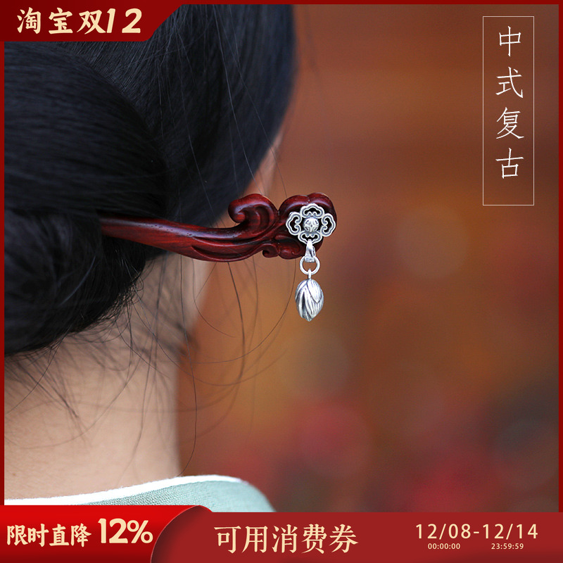 印度小叶紫檀发簪女原创镶嵌纯银莲子莲花坠子民族风古风木簪复古