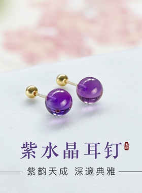 s999纯银紫水晶耳钉女螺丝拧扣养耳洞新中式耳环紫色耳饰九紫离火