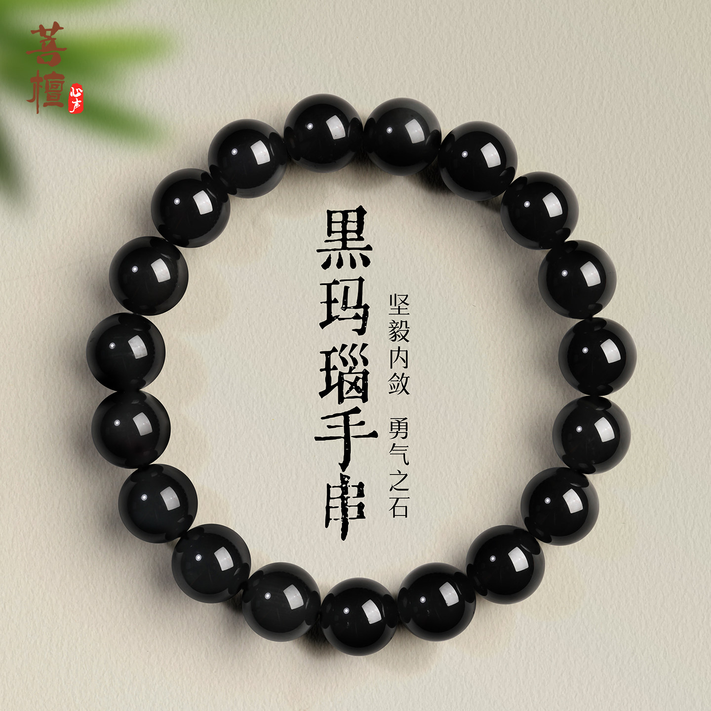 天然黑玛瑙手串男士女款黑色手链玛瑙水晶玉石转运珠单圈串珠礼物