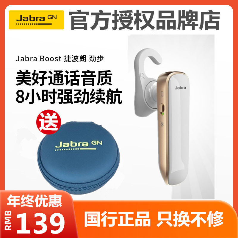 Jabra/捷波朗 boost劲步耳塞挂耳式入耳无线超长待机音乐蓝牙耳机