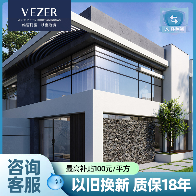 广东维哲VEZER定制VZ110款系统铝合金门窗苏州