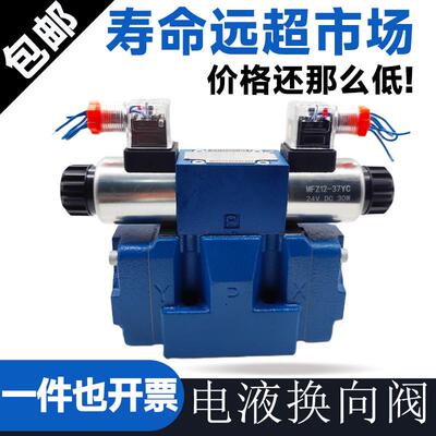 电液换向阀4WEH10E20B/6EG24NETZ5L 4WEH10J20/6EW220-50NET H10G