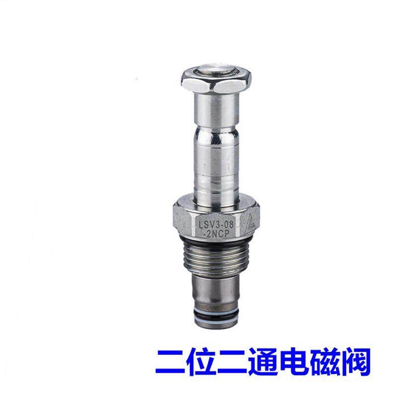LSV3-08-2NCP LSV3-58-2NCP 液压螺纹插装电磁阀 二位