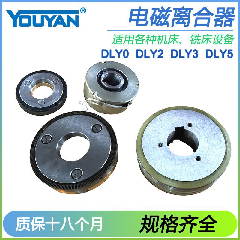 DLY0-5/10A/16/25A40电磁DLY5-160A/250A离合器DLY3-63A/41A/100A