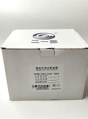 TianShui 二一三 塑壳断路器 GSM3-630M/H/L/3300 500A 630A 现货